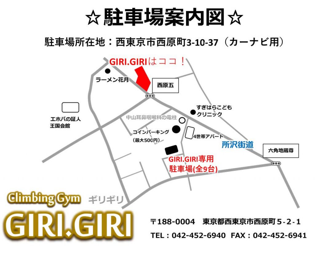 駐車場案内